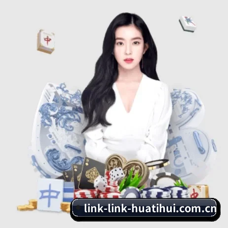 华体会 APP 界面
